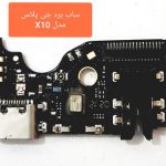 ساب برد گوشی جی پلاس مدل ایکس 10 - sub board Gplus X10