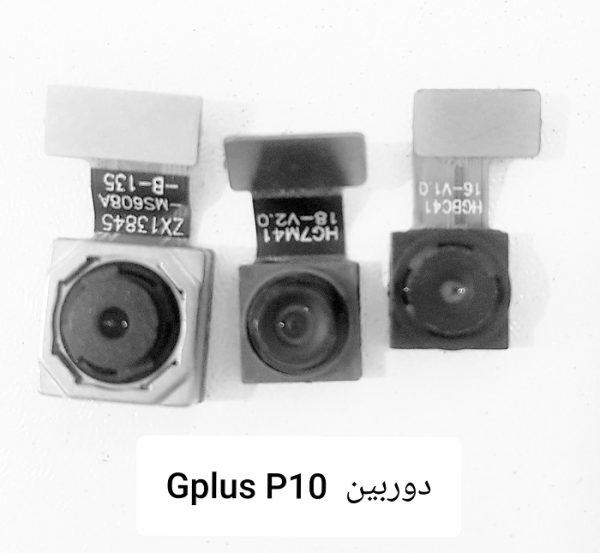 دوربین اصلی گوشی جی پلاس مدل GPLUS P10